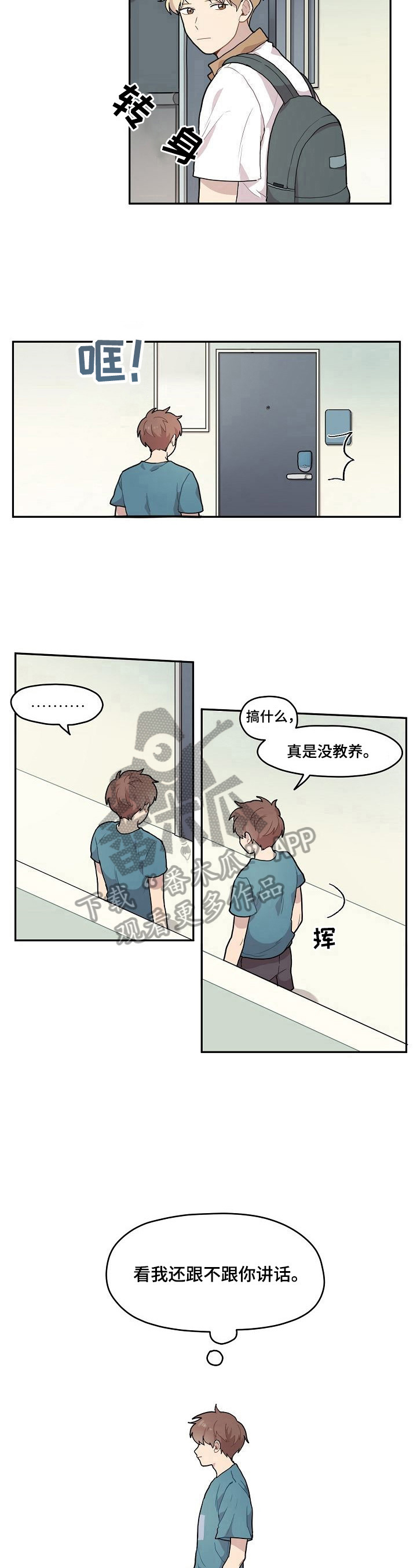 第5章：没钥匙5