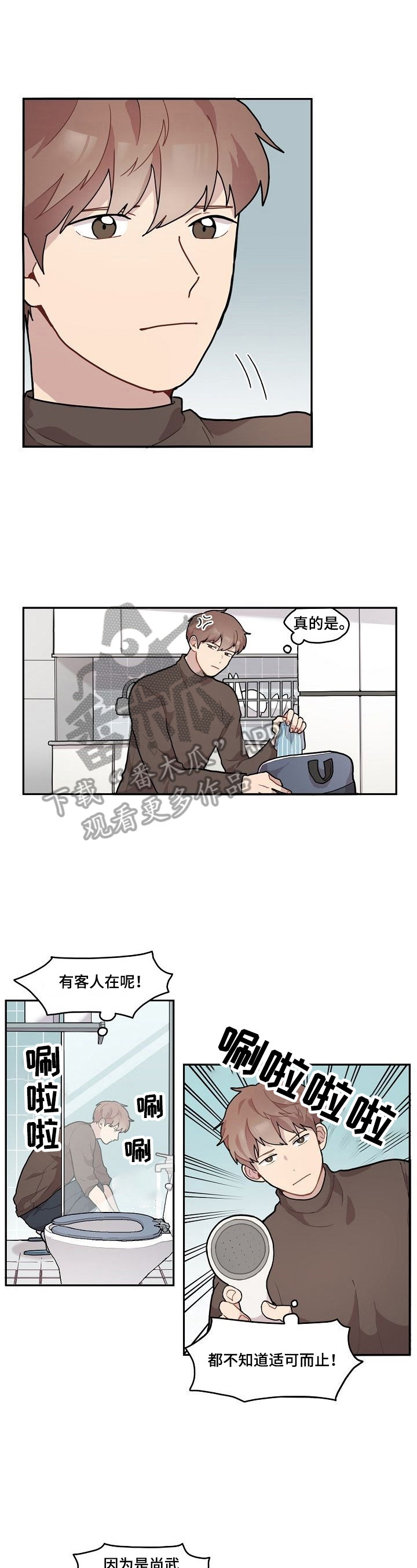 第5章：没钥匙1
