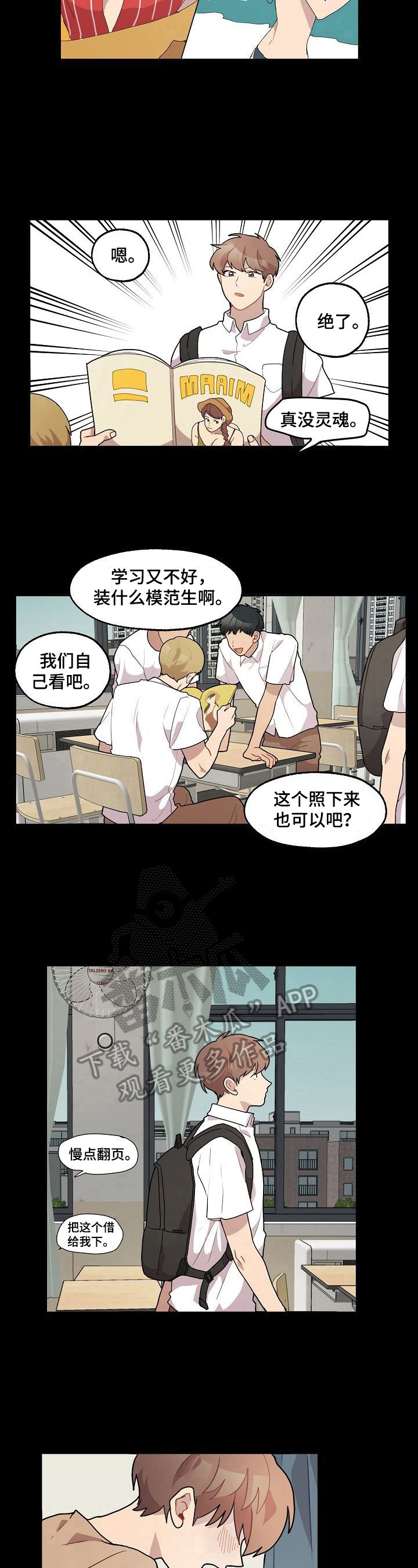 第17章：喜欢5