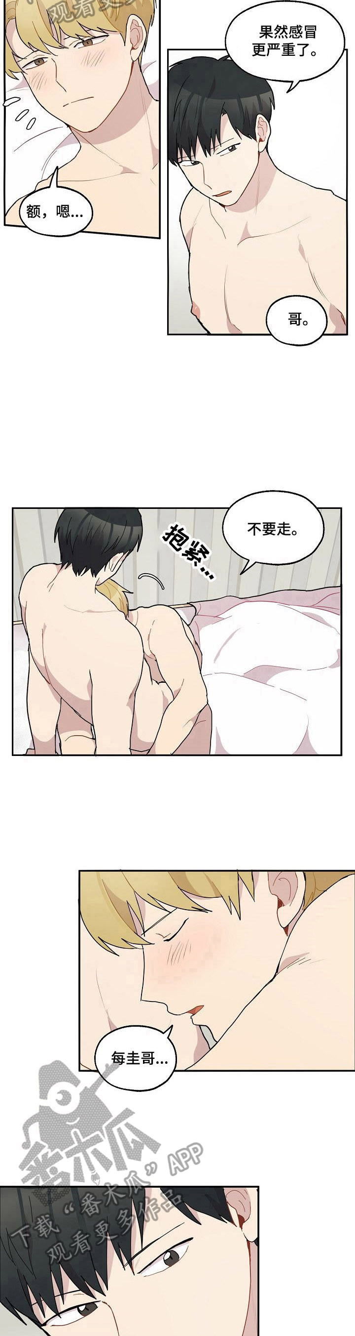 第37章：生病6