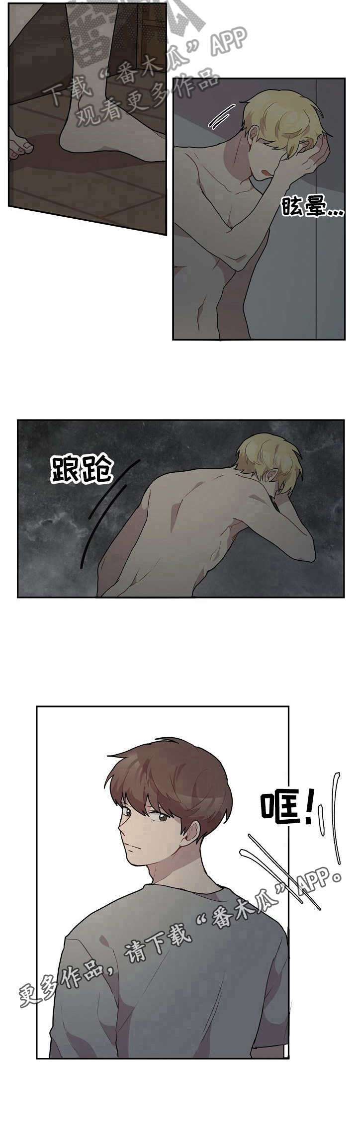 第18章：喜极而泣9