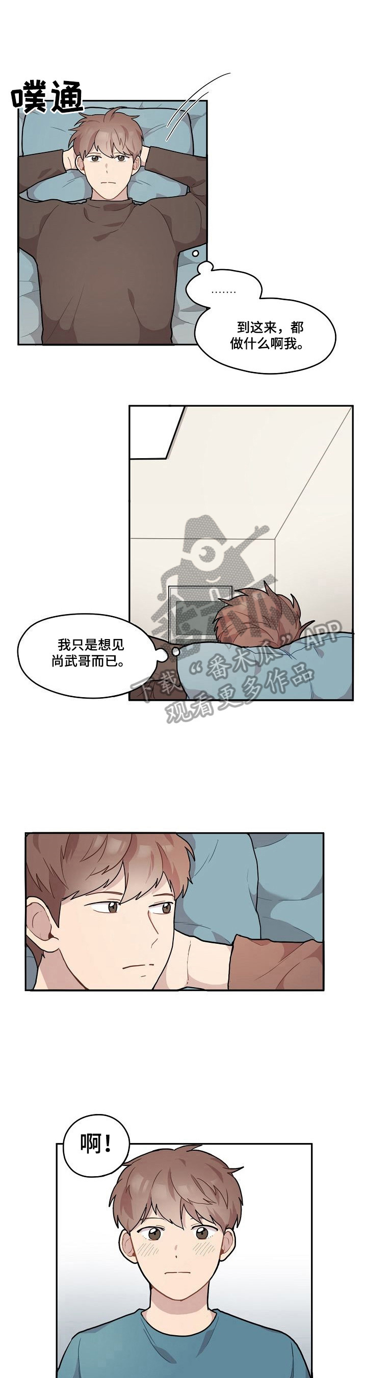 第5章：没钥匙3