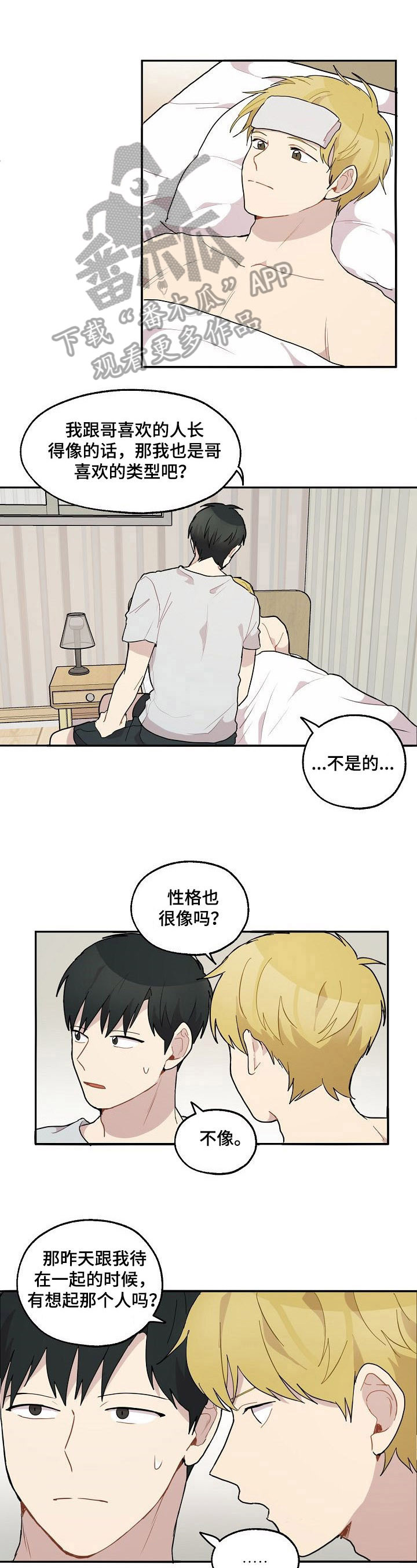 第38章：恩爱0