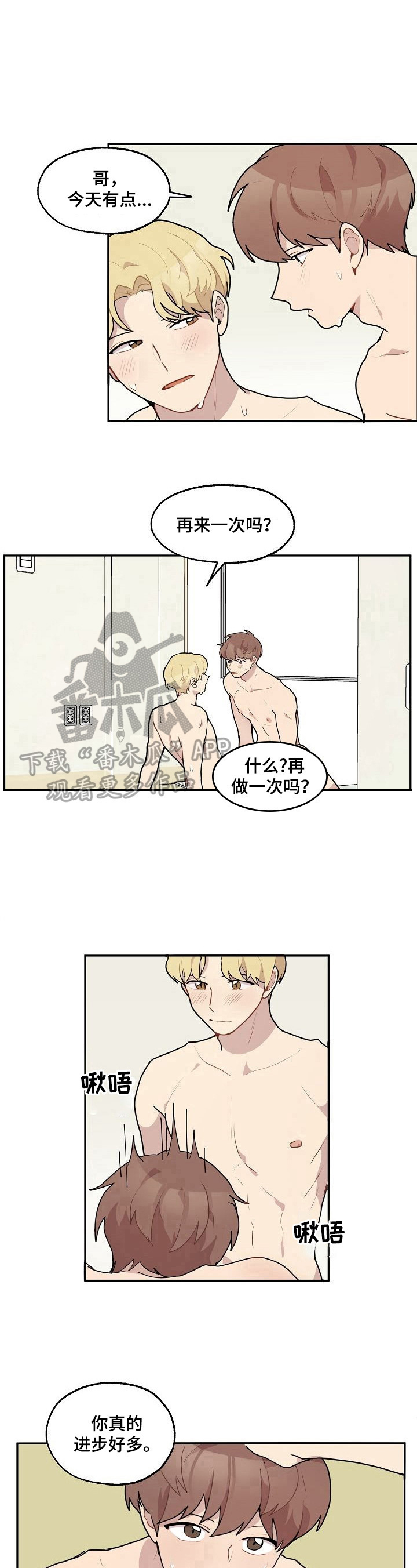 第25章：早有所感6