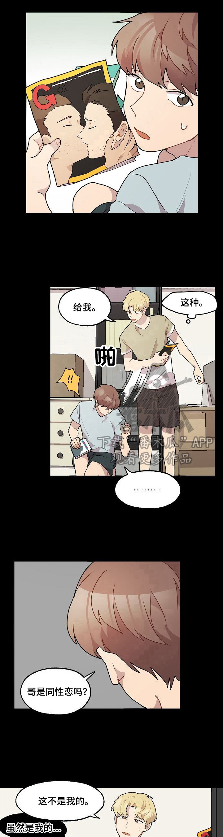 第18章：喜极而泣5