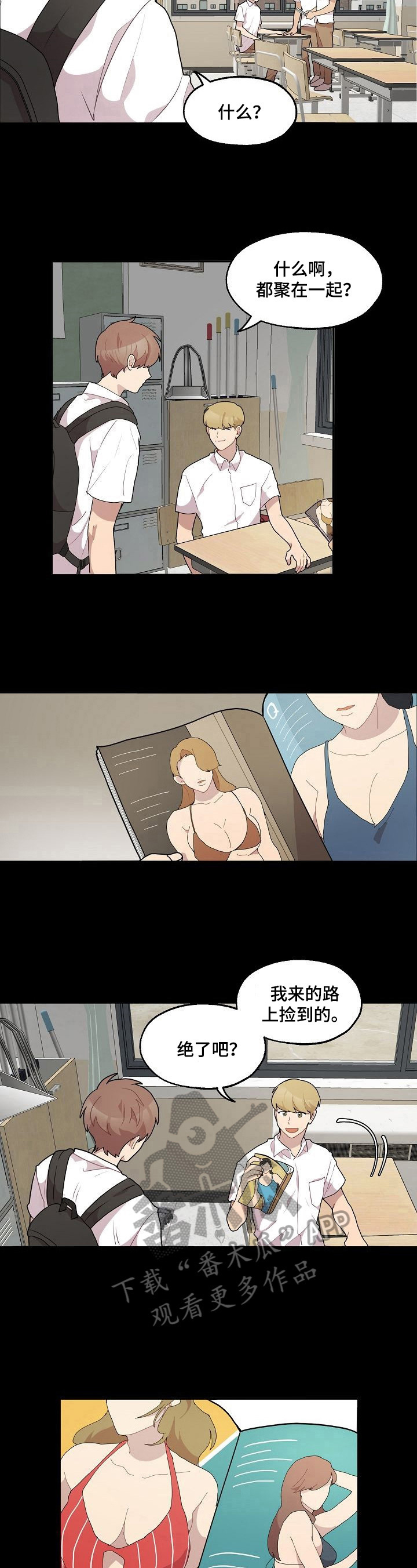 第17章：喜欢4