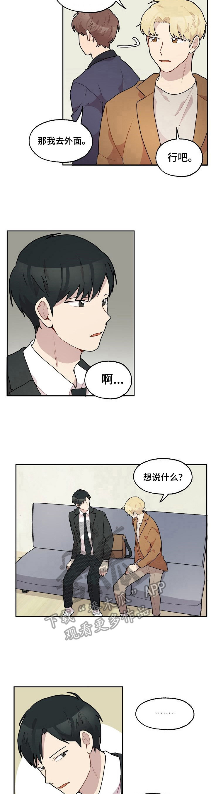 第27章：失恋6