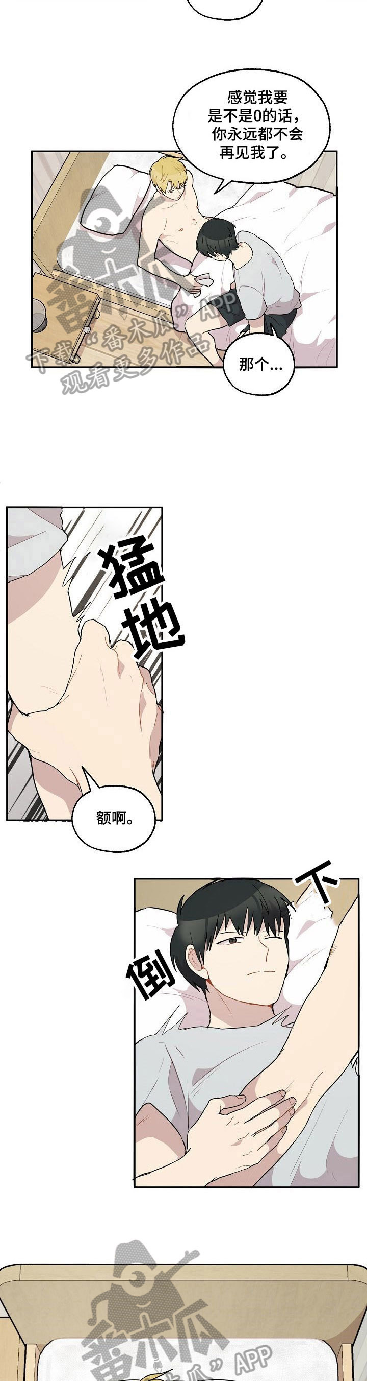 第38章：恩爱1