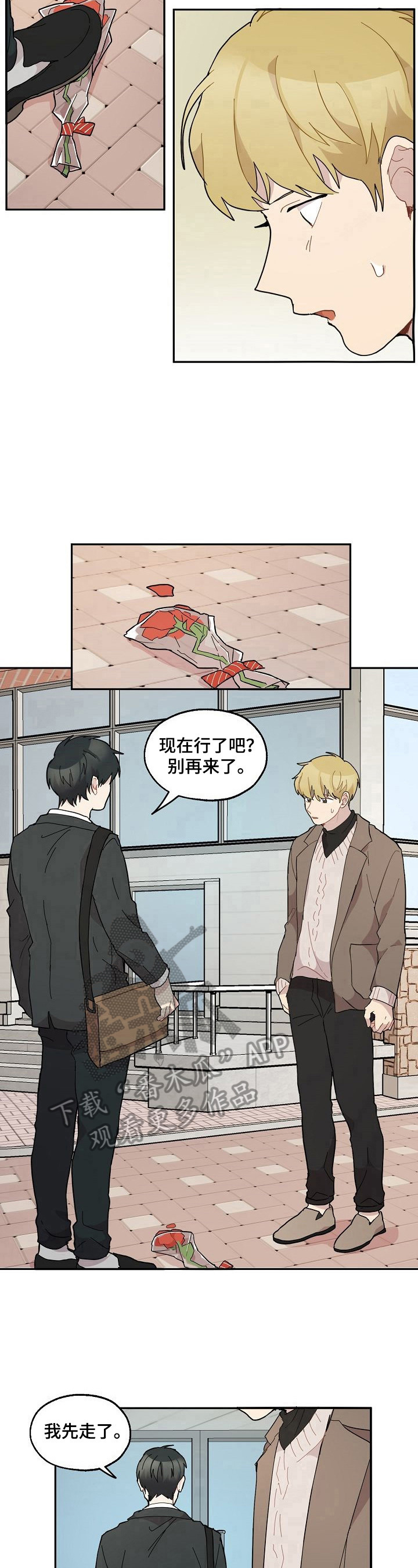 第35章：不放弃6