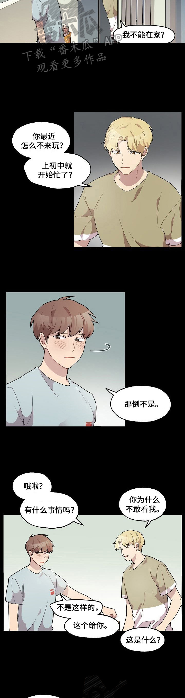 第18章：喜极而泣1