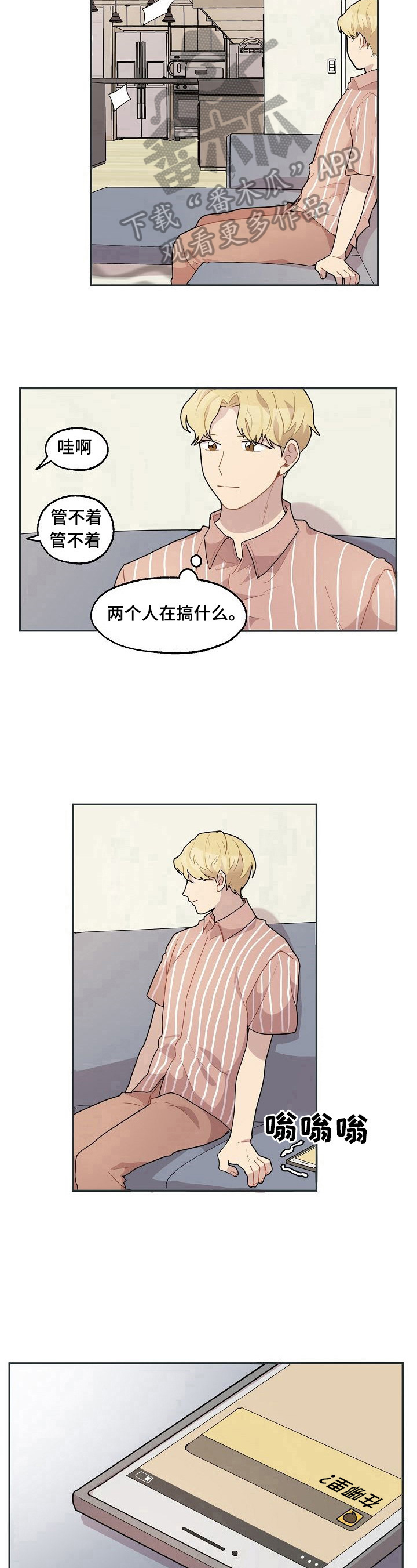 第20章：来信8