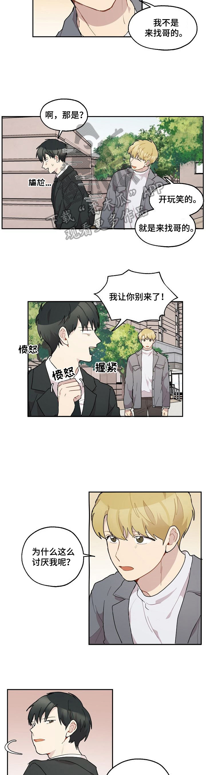 第35章：不放弃1
