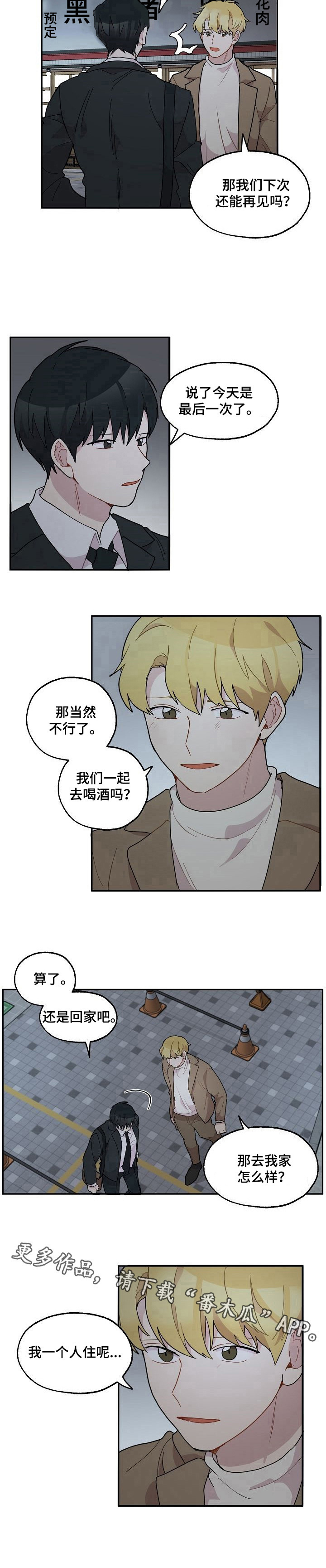 第36章：邀请7