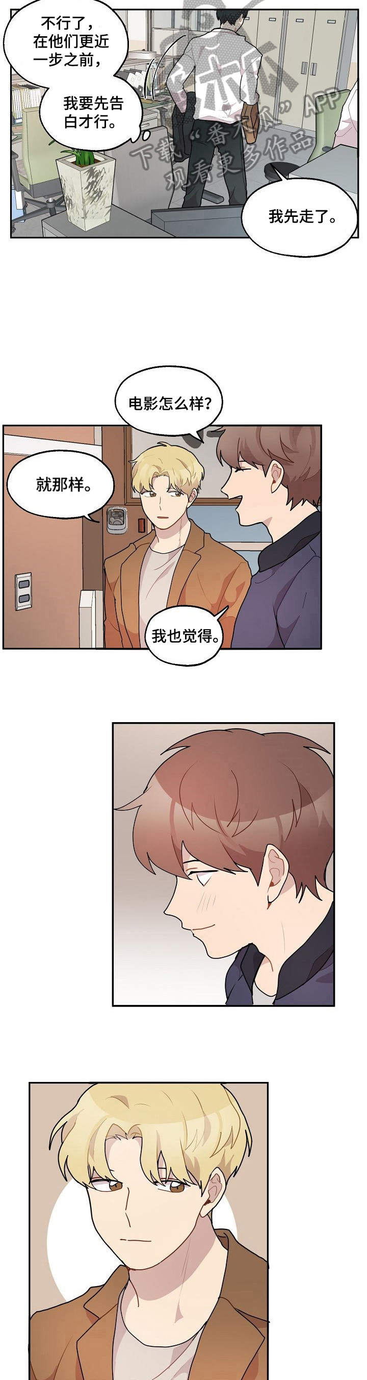 第27章：失恋1