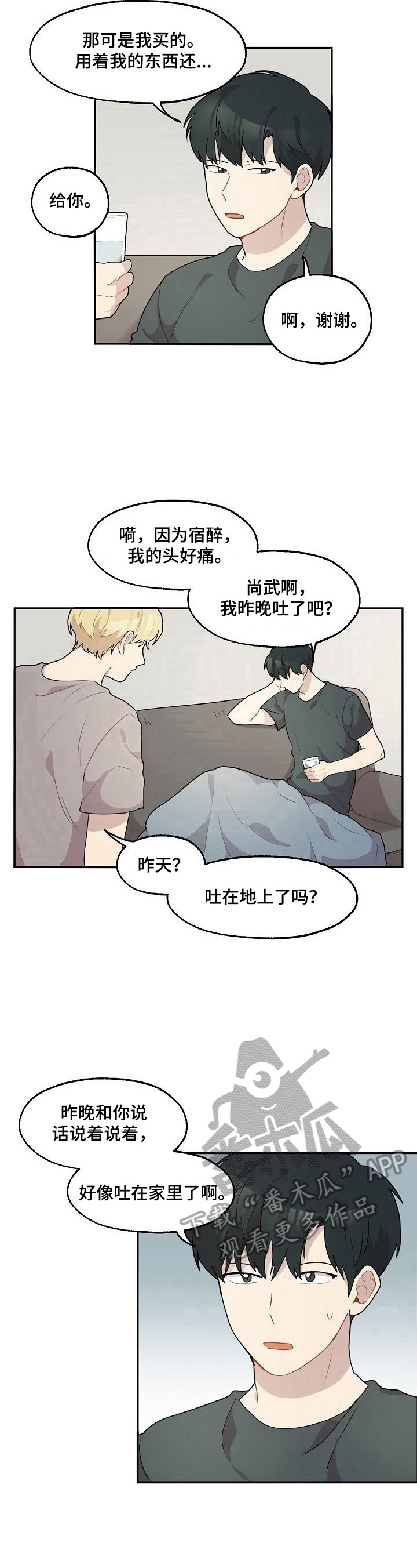 第16章：好奇6