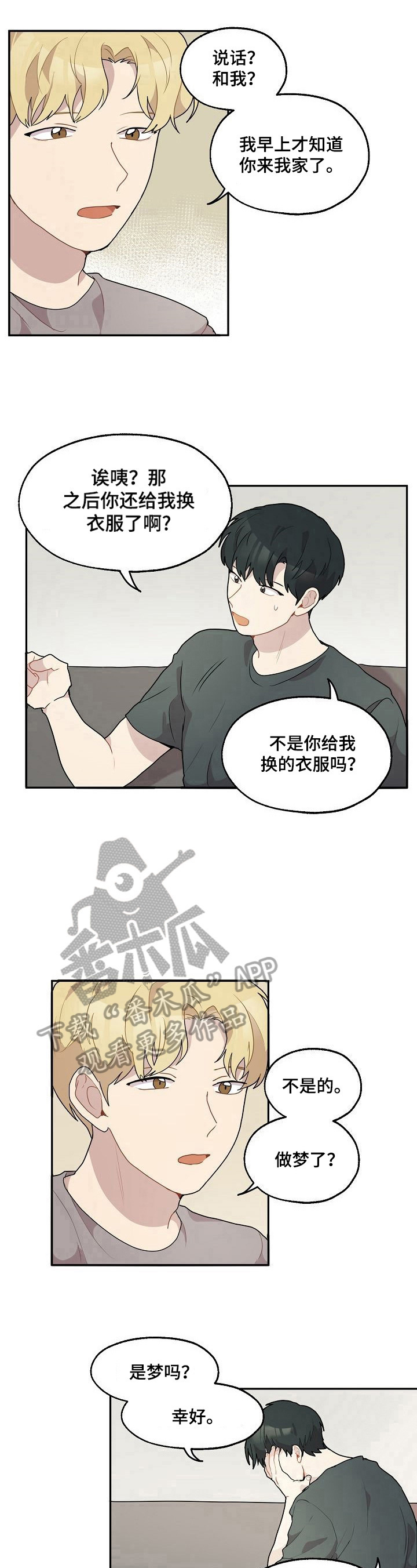 第16章：好奇7