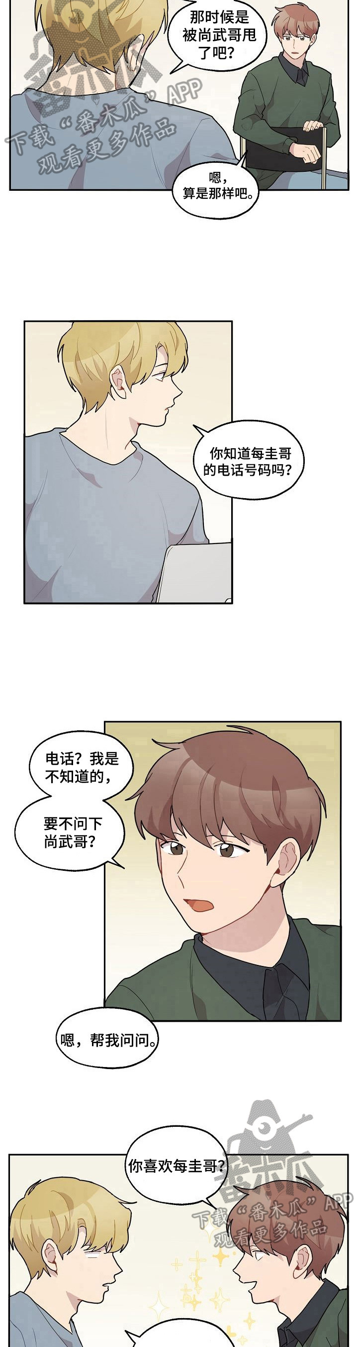 第33章：在意7