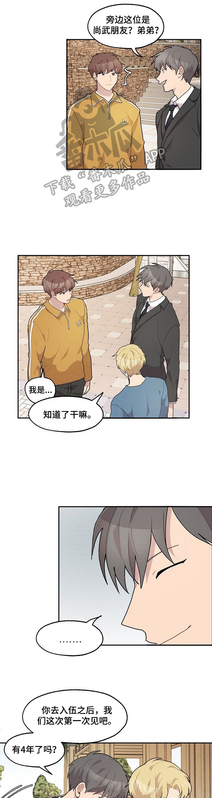 第20章：来信1