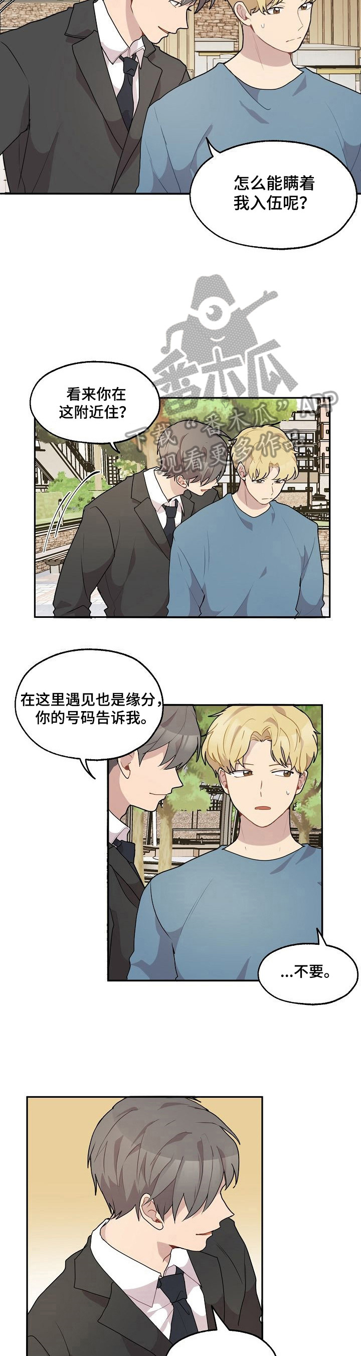 第20章：来信2