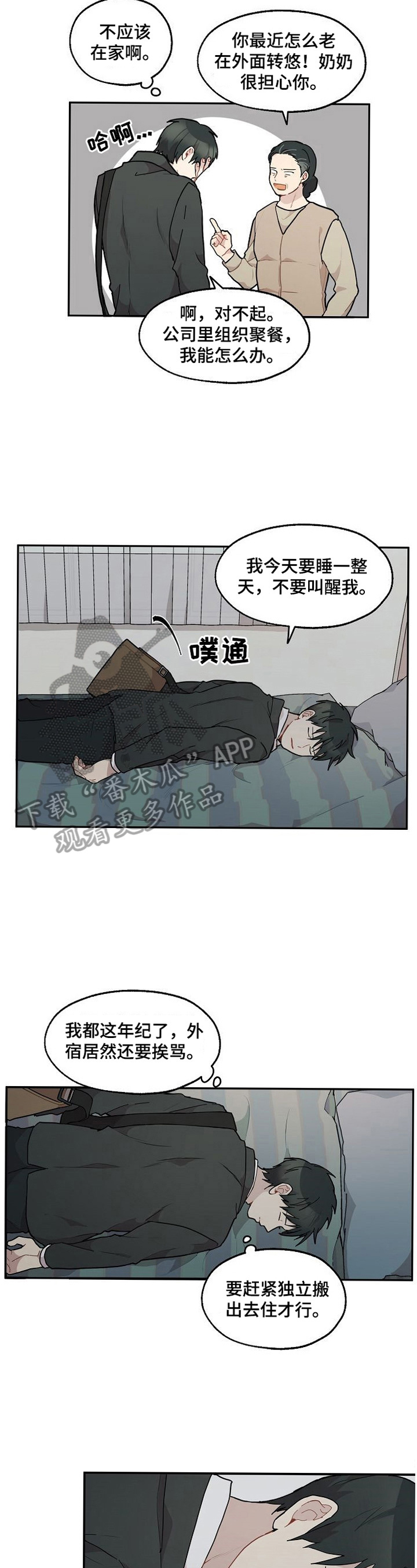第31章：拿东西1