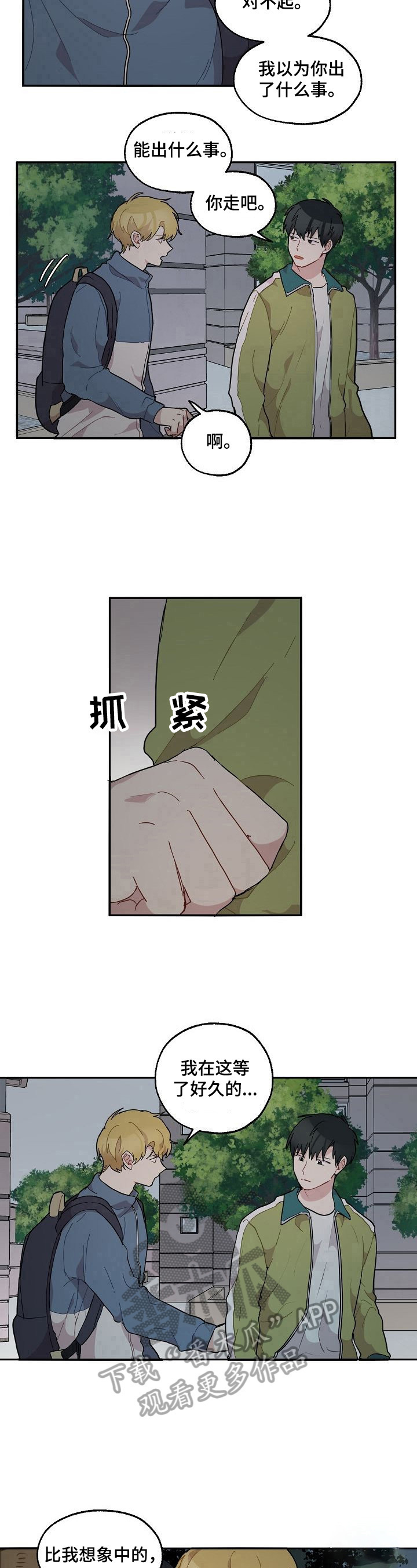 第34章：最后一次5