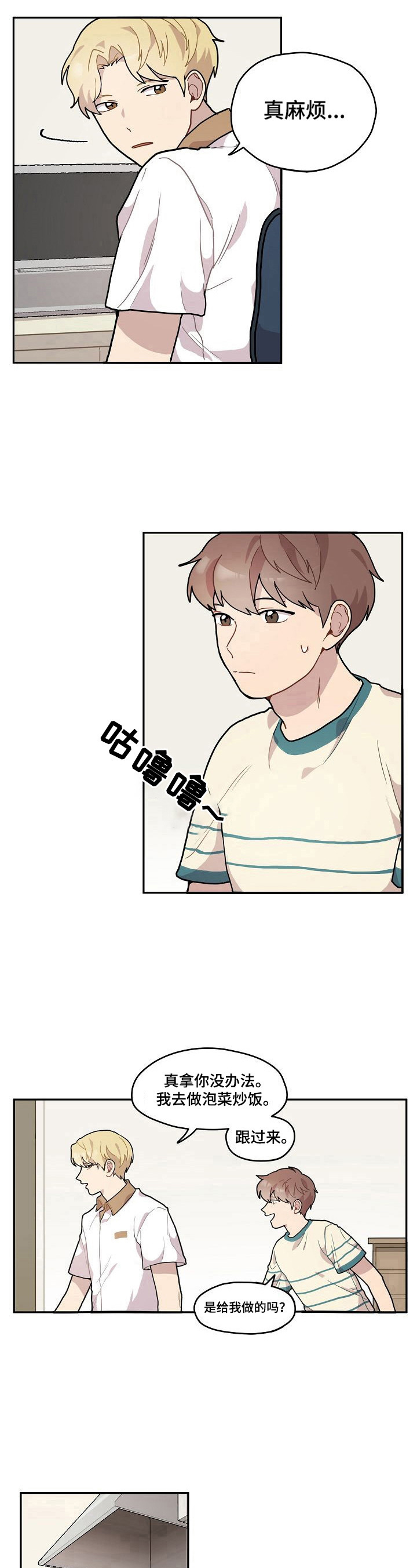 第6章：好人6