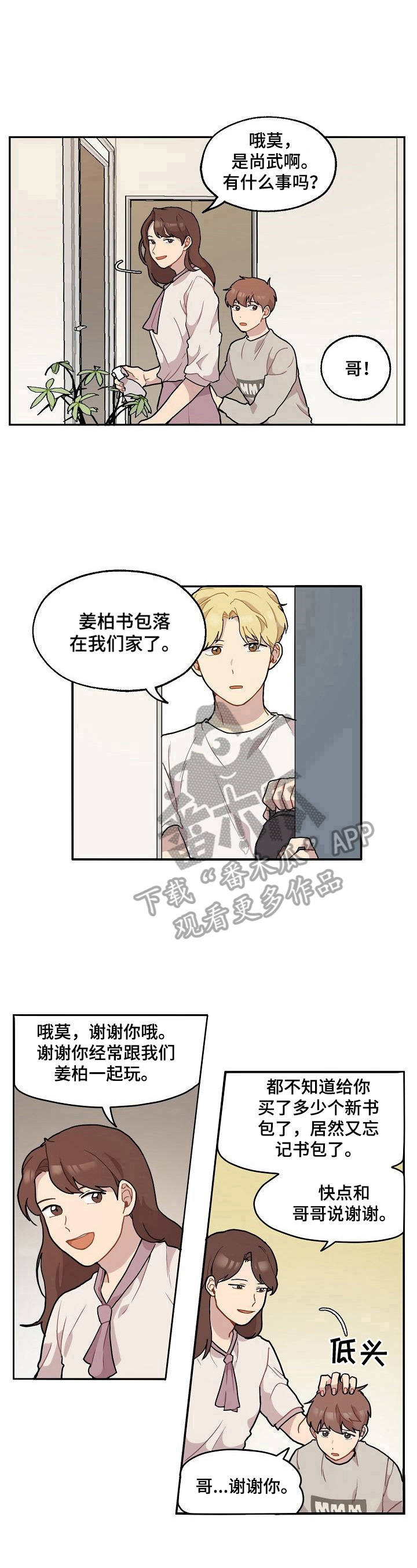 第7章：失望8