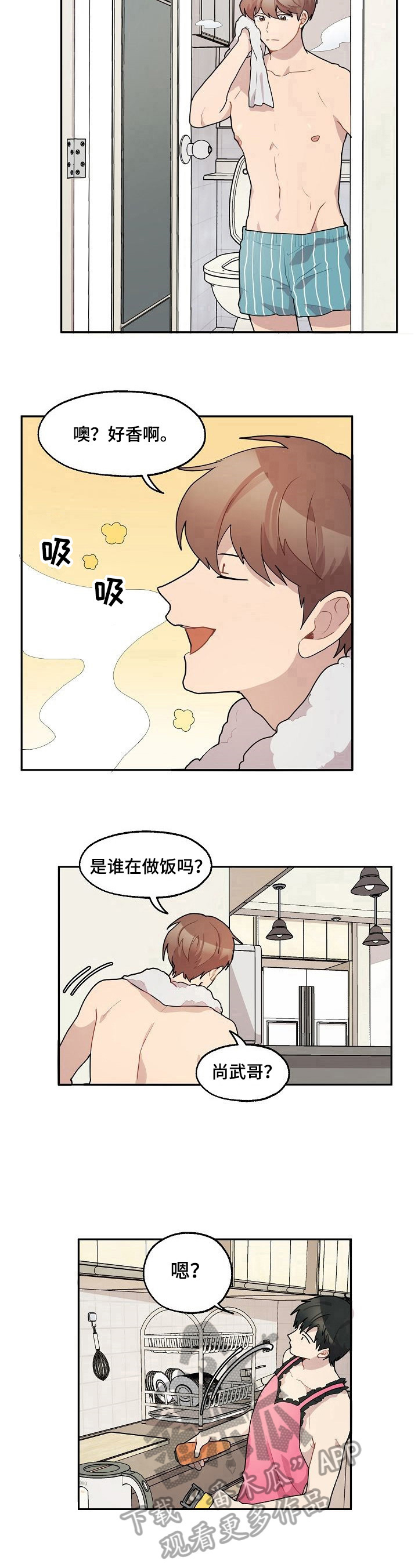 第20章：来信6