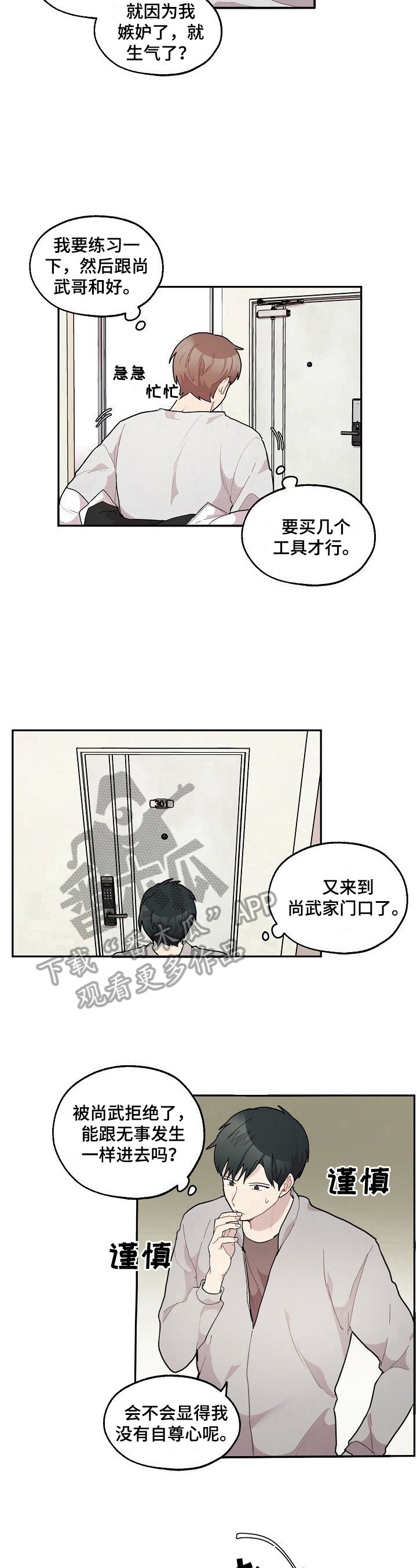 第31章：拿东西5
