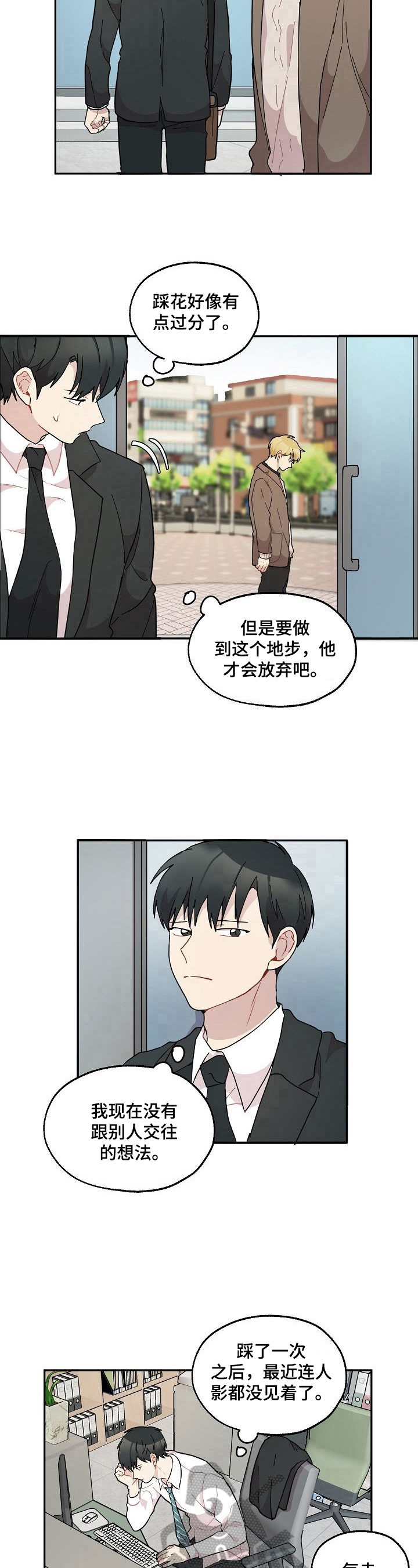 第35章：不放弃7