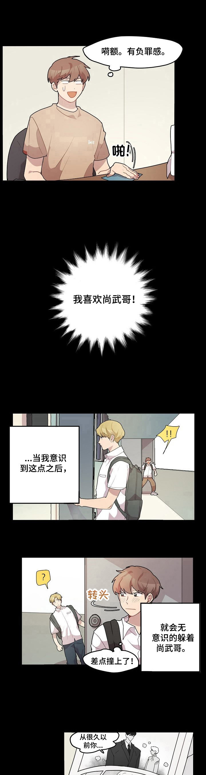 第17章：喜欢7