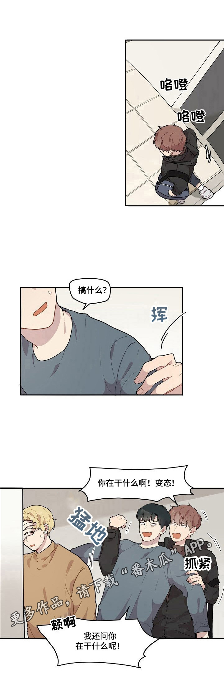 第2章：阻止6