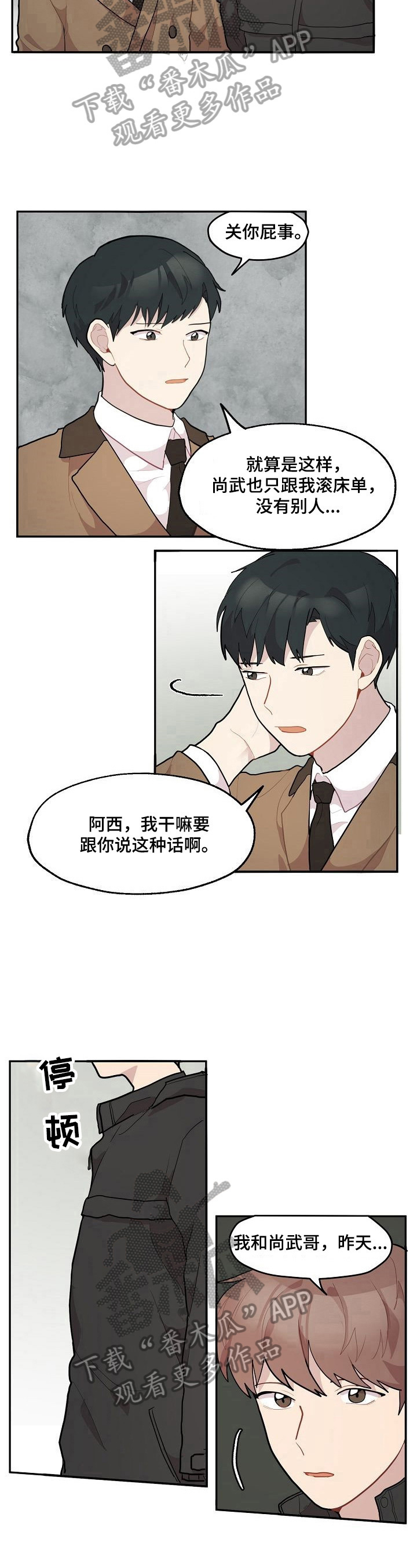 第12章：送药5