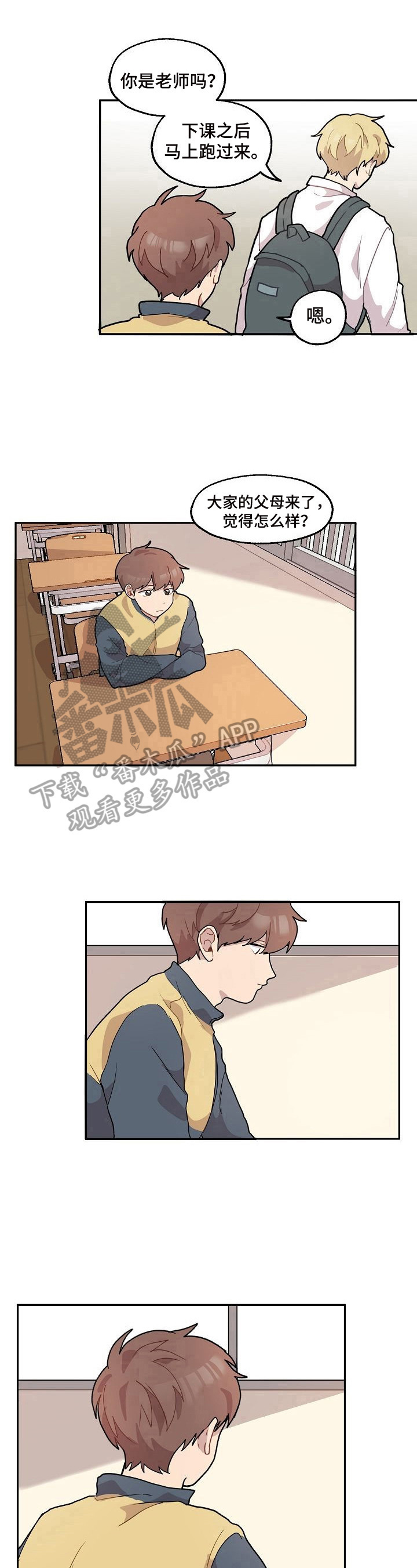 第8章：温暖8