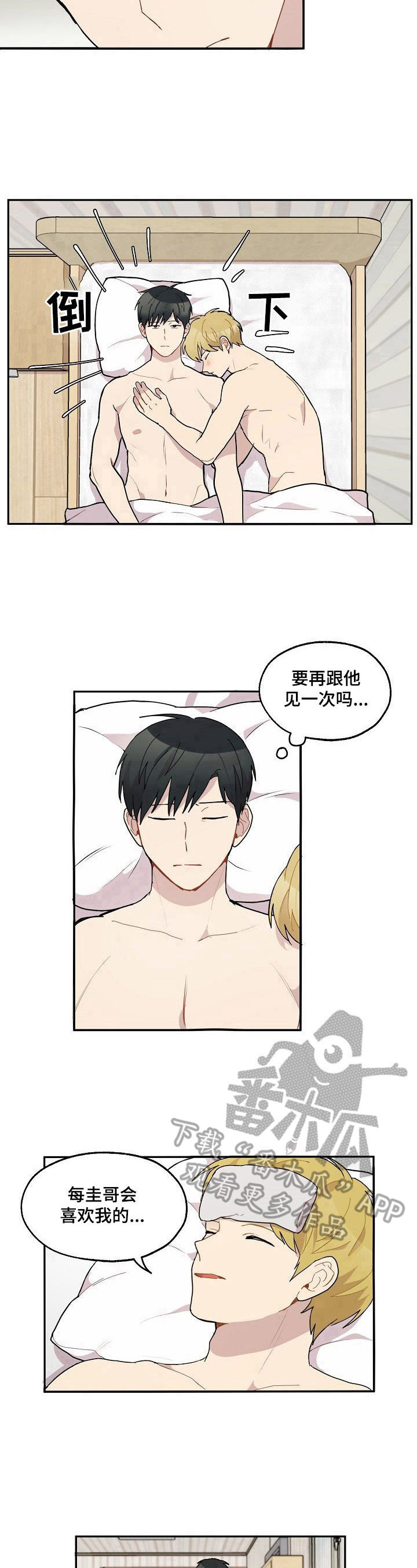 第37章：生病7