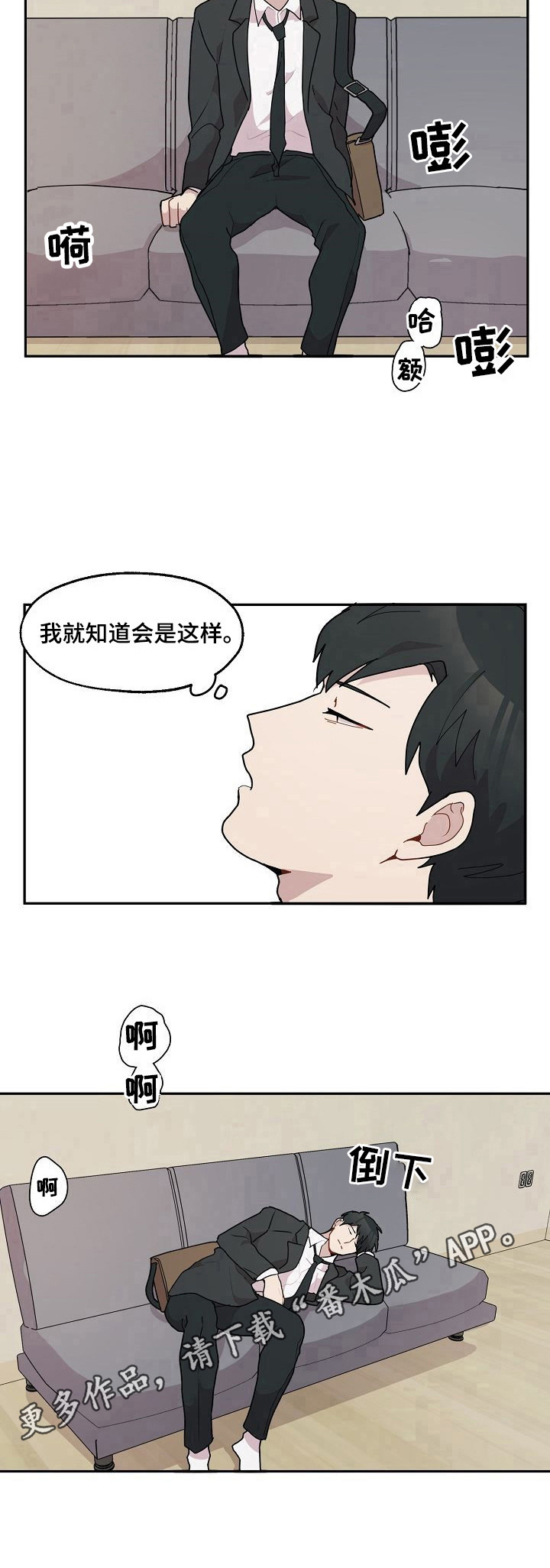 第25章：早有所感9