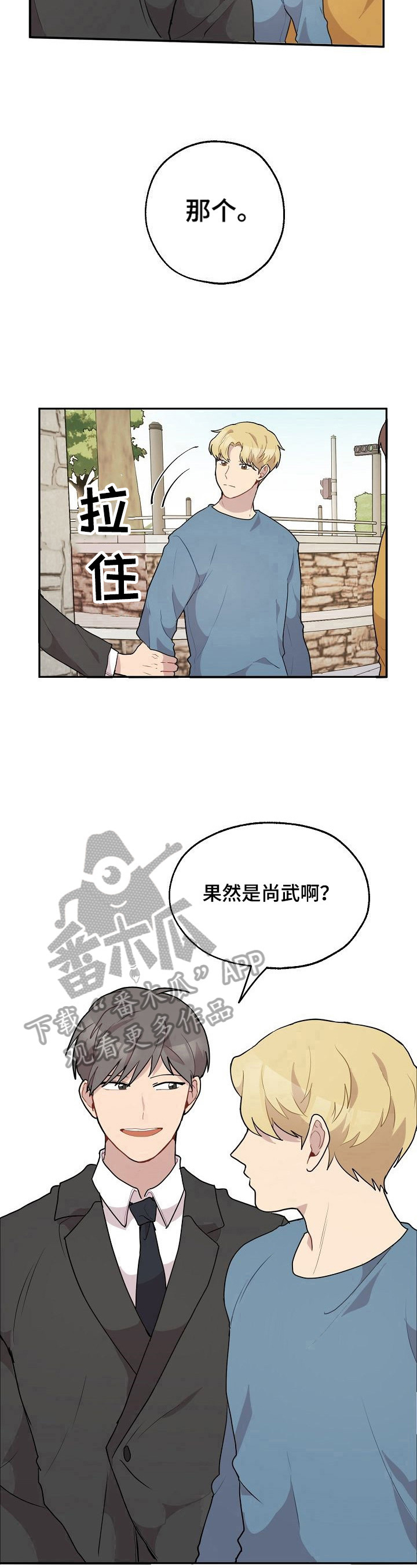 第19章：认识的人6