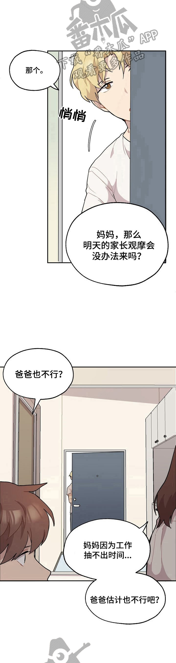 第7章：失望6