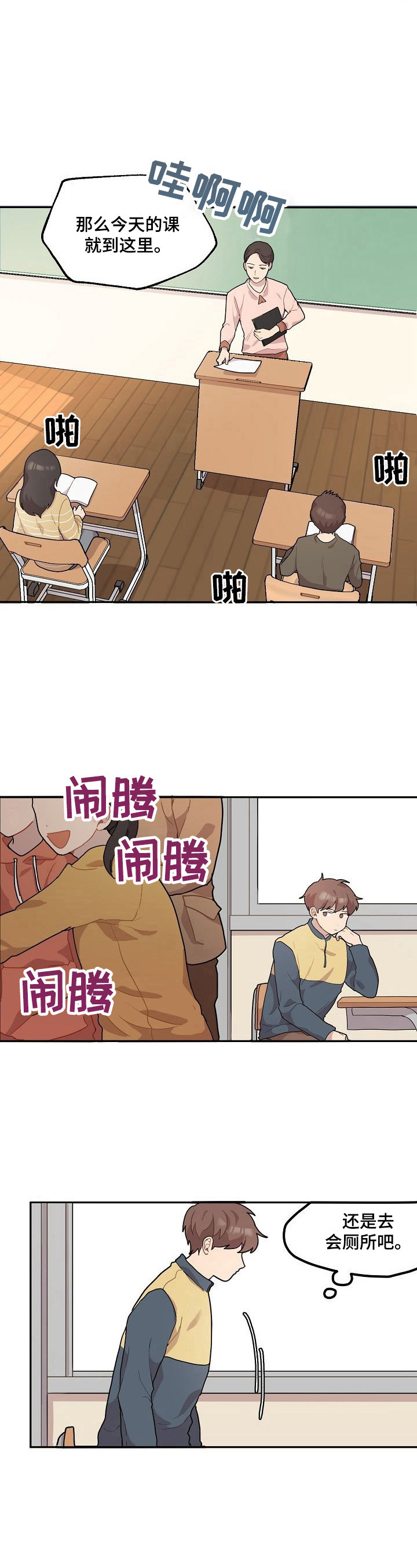 第8章：温暖4