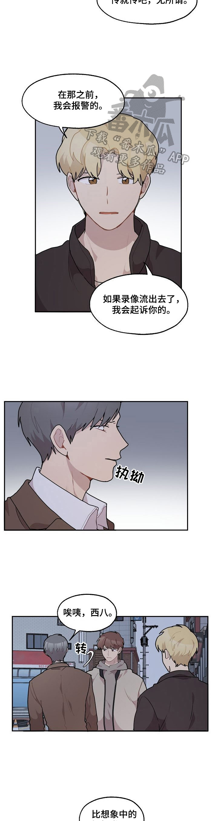 第25章：早有所感1