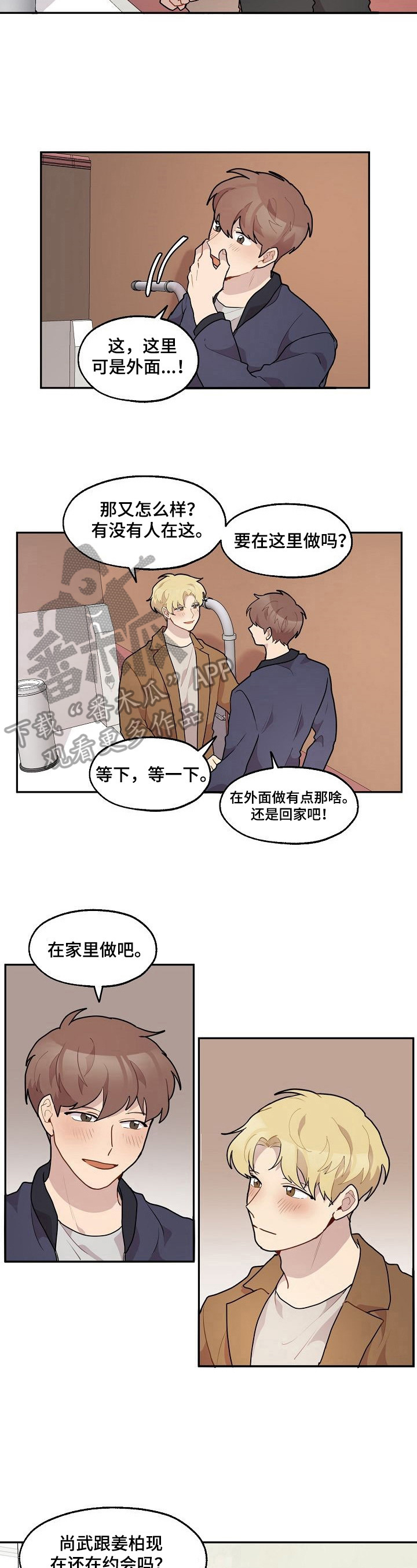 第27章：失恋3