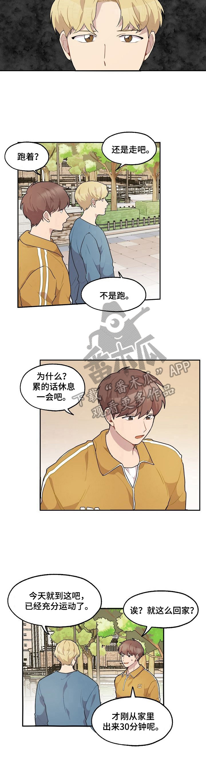 第19章：认识的人4