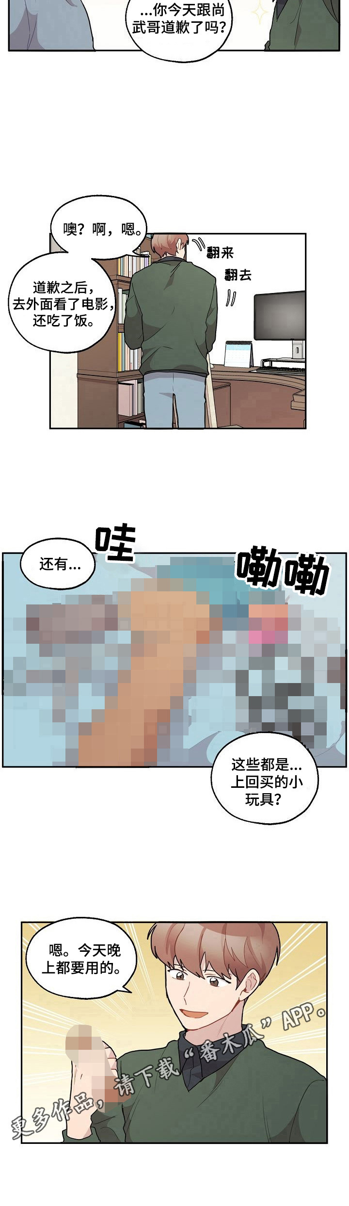 第33章：在意8