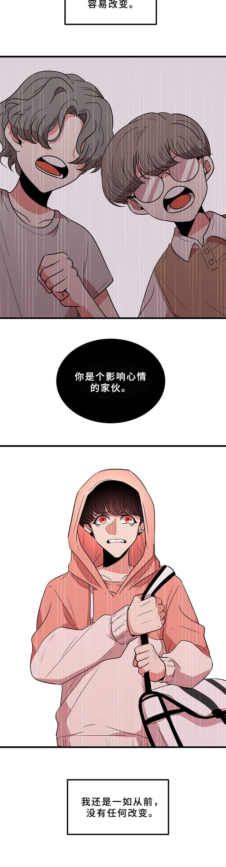 第12章： 喧嚣4