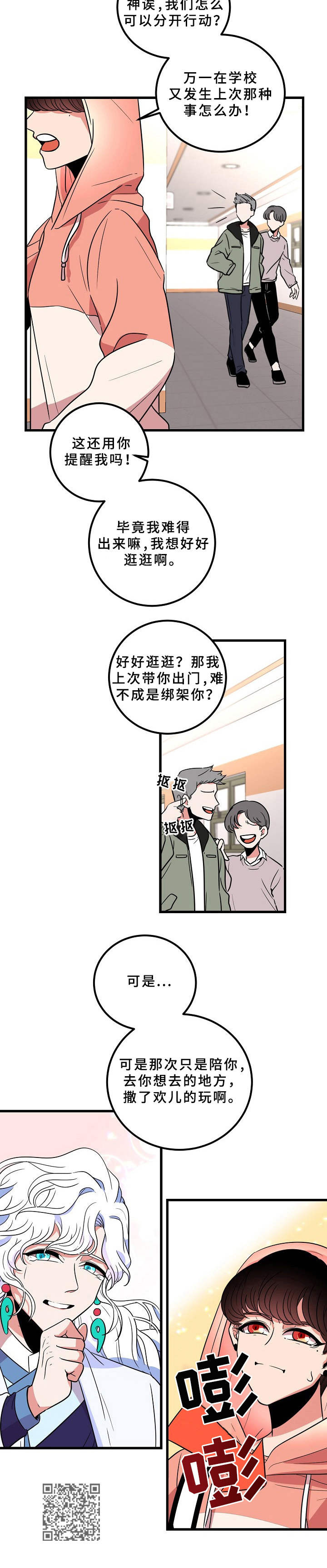 第10章：难得出门12