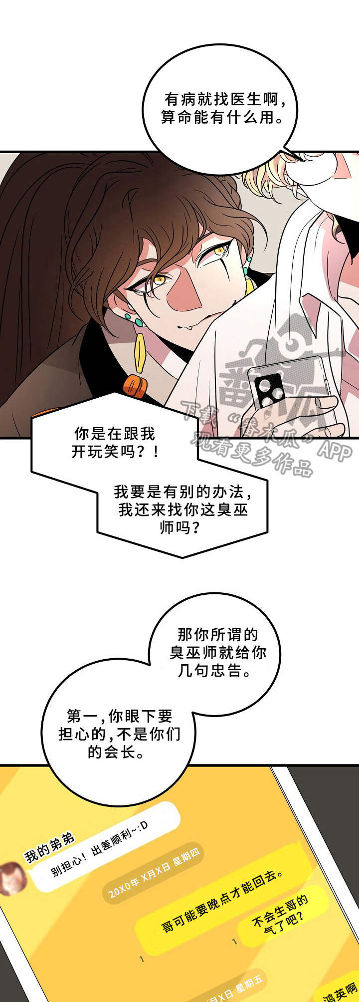 第20章：担心3