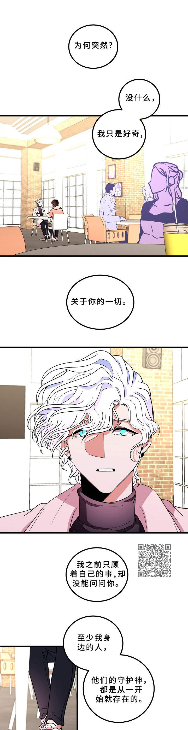 第18章：好奇6
