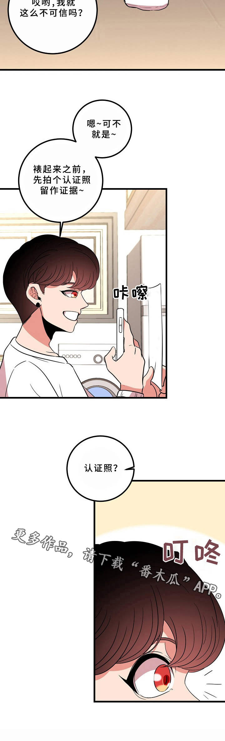 第9章：约法三章9