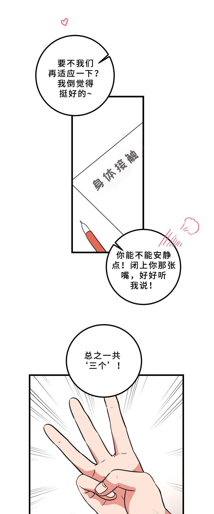 第9章：约法三章0