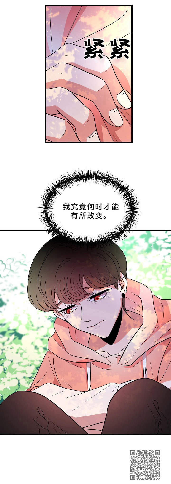第13章：害怕11